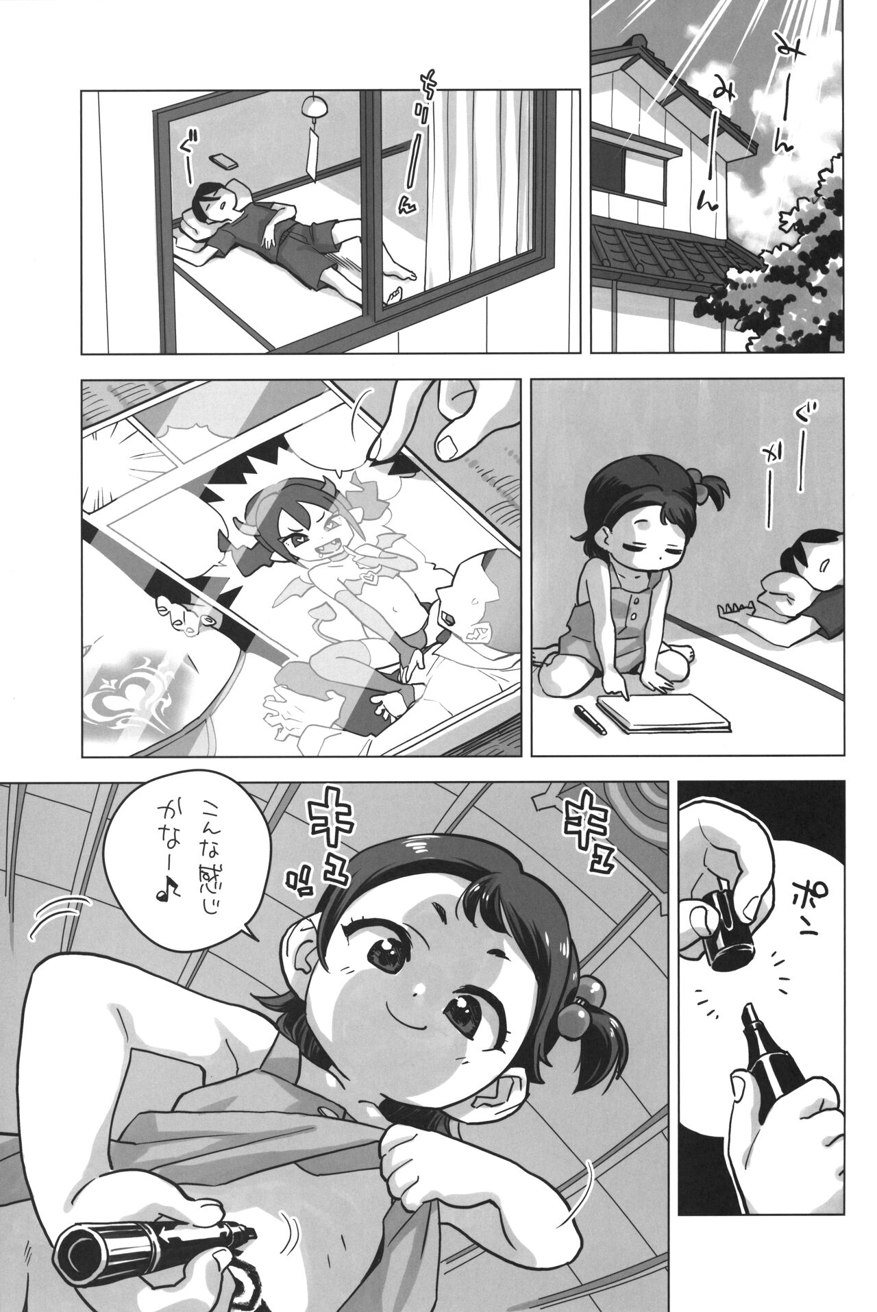 Mei ga Succubus ni page 2 full