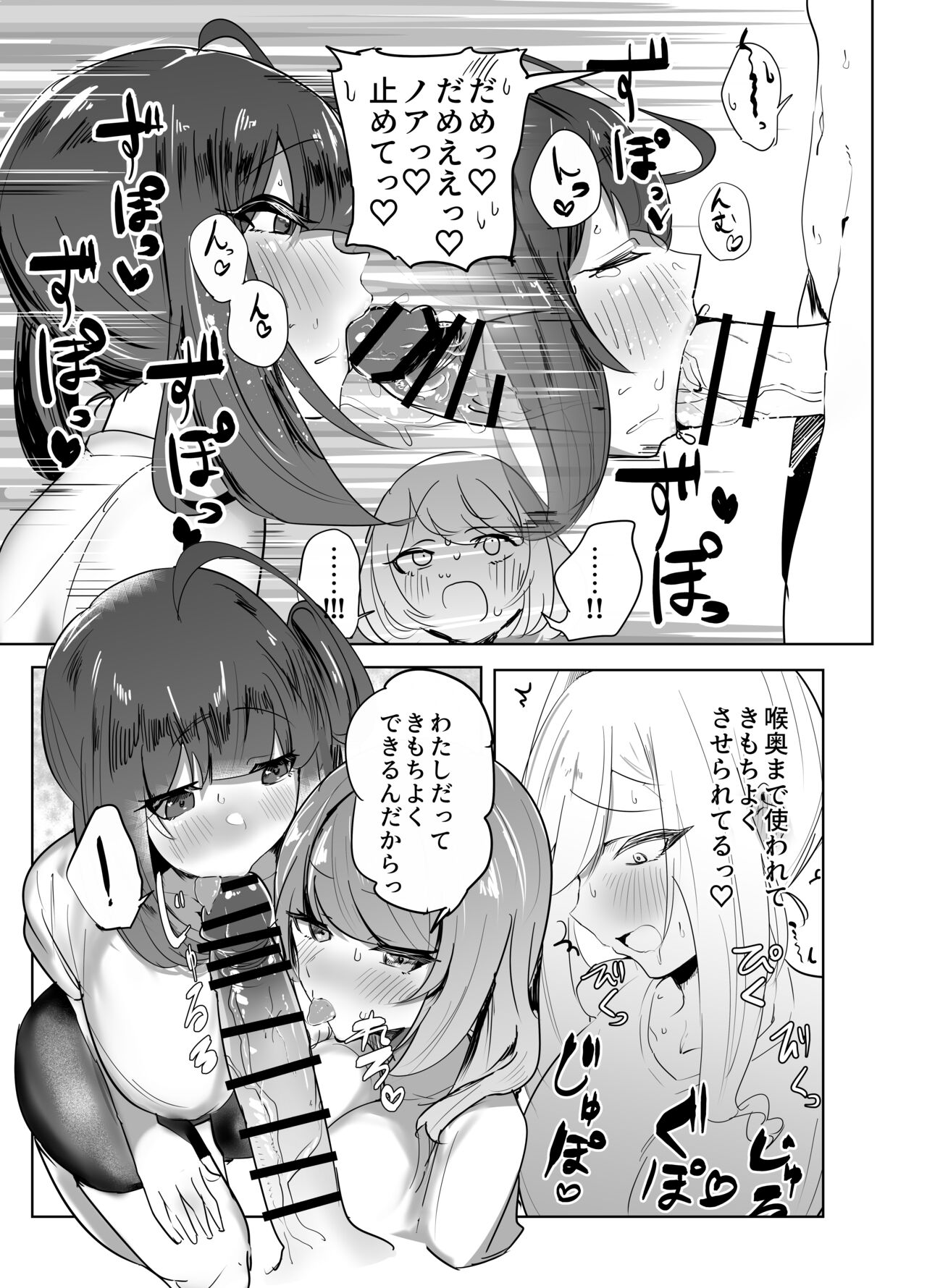 Futa Yuka page 6 full