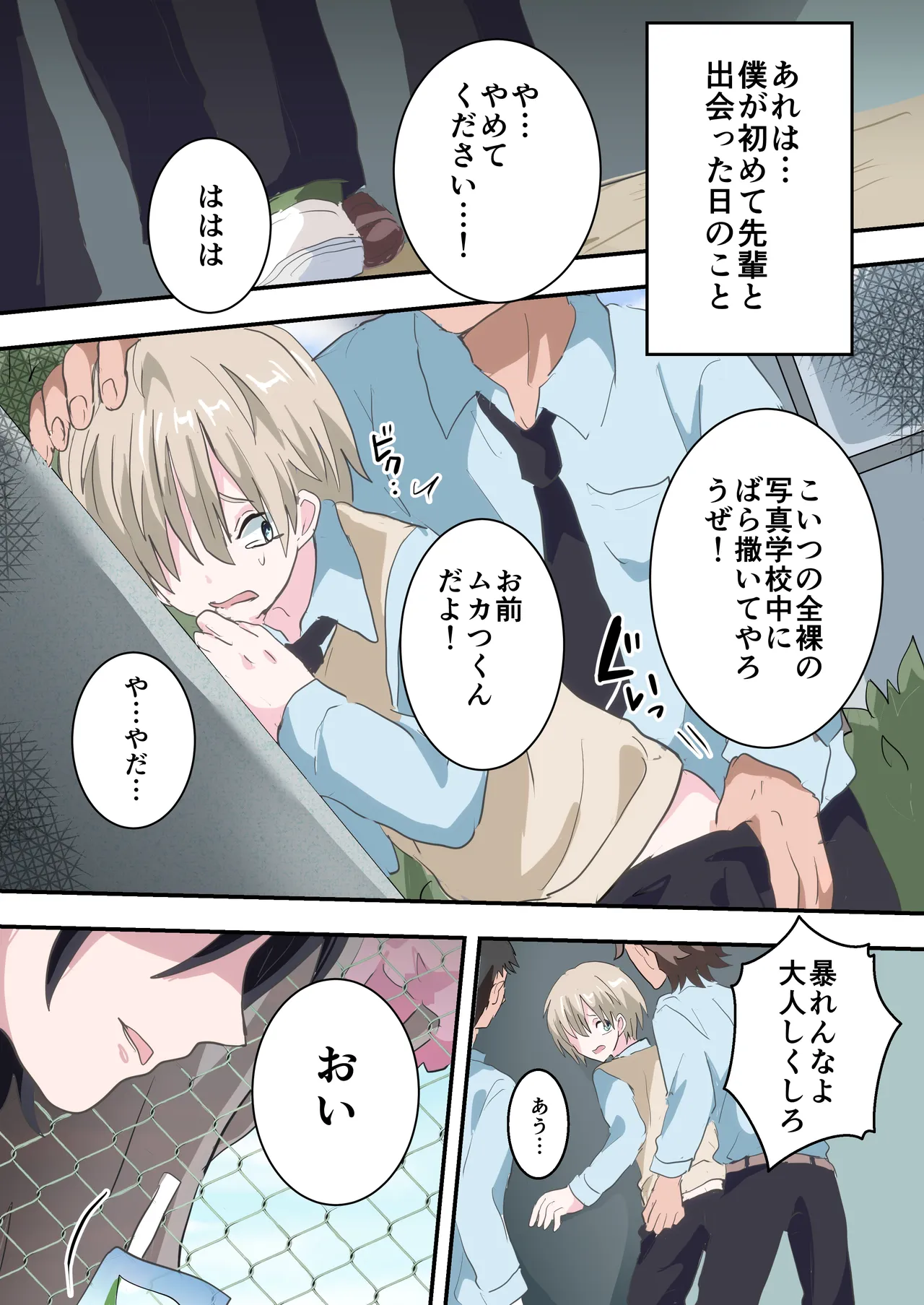 Saimin Appli de Akogare no Senpai o Mesu Ochi Saseru Hanashi page 2 full