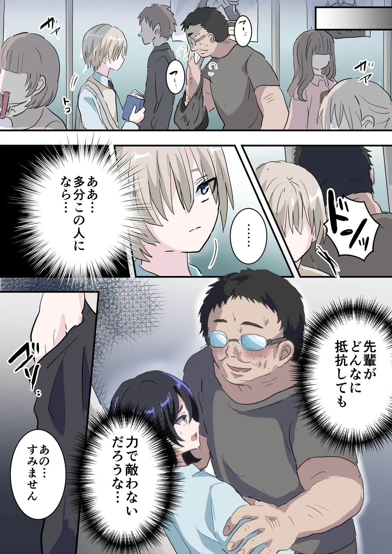 Saimin Appli de Akogare no Senpai o Mesu Ochi Saseru Hanashi page 6 full