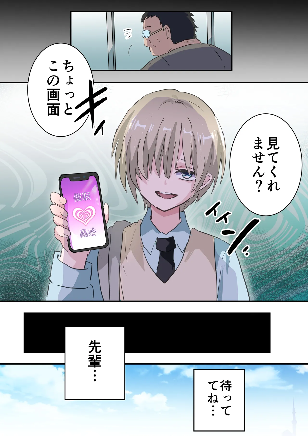 Saimin Appli de Akogare no Senpai o Mesu Ochi Saseru Hanashi page 7 full