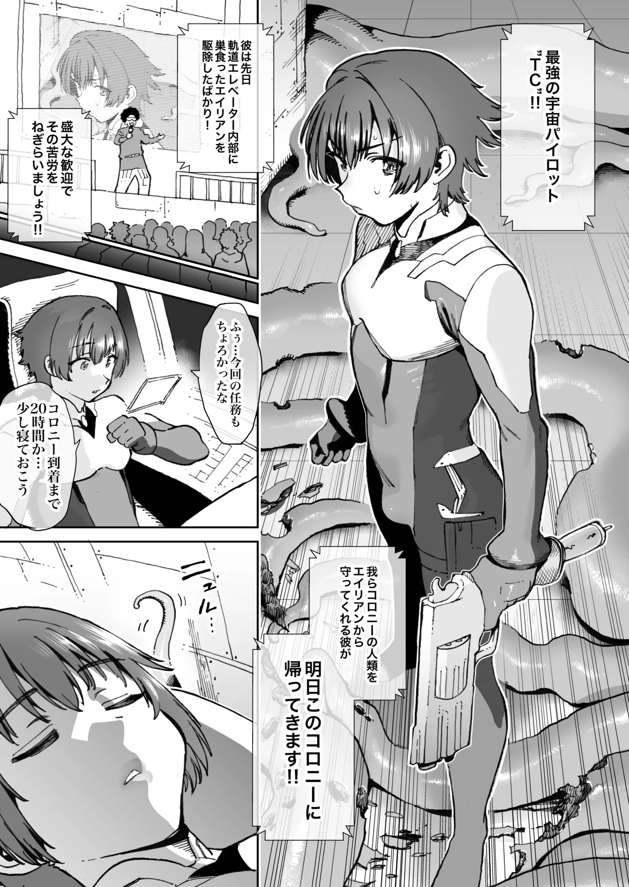 Fantia  2024-01-10to2024-10-28 page 3 full