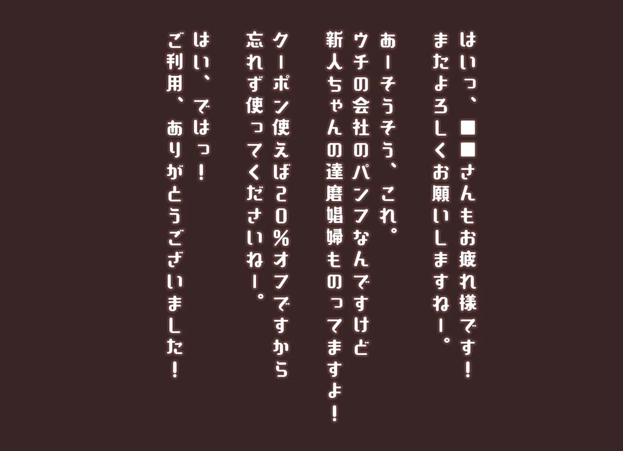 Occupation:Daruma_Investigation record of the practical usage of Daruma Prostitute page 5 full