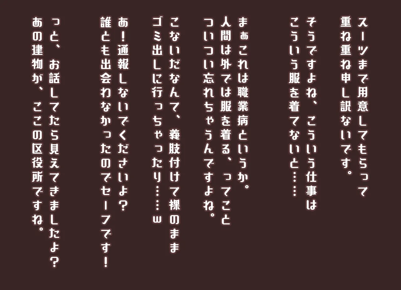 Occupation:Daruma_Investigation record of the practical usage of Daruma Prostitute page 7 full