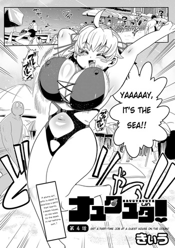 Nayutayuta! Ch. 4 Umi no Minshuku de Baito wo Shiyou! cover