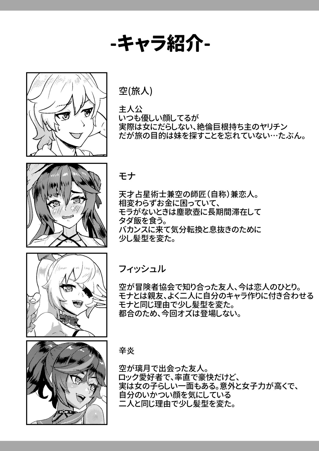 Nakamatachi To Sugosu Himitsu No Nakansu page 2 full