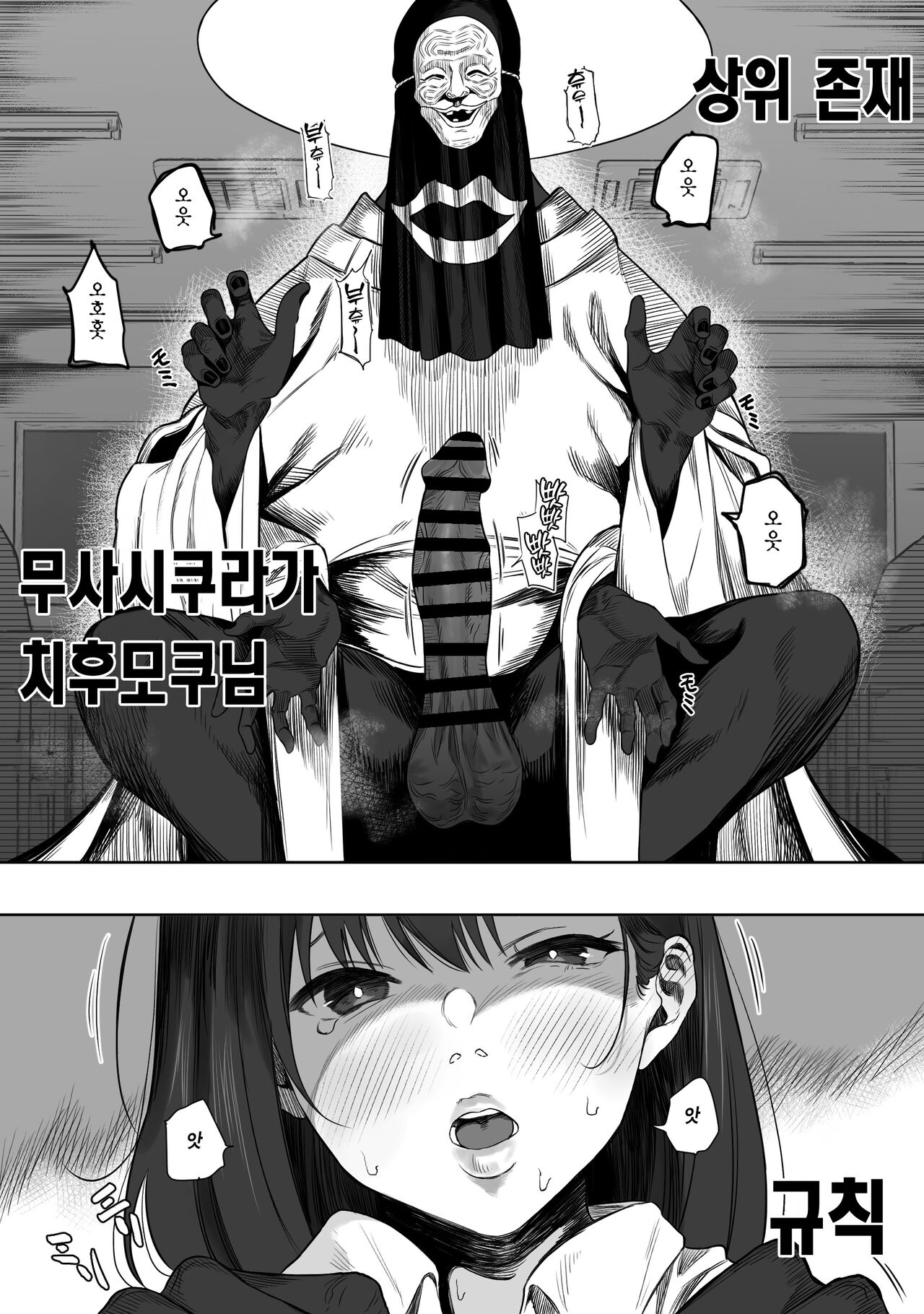 Jyoui Sonzai no Iru Boku no Inaka  | 상위 존재가 있는 우리 마을 page 9 full