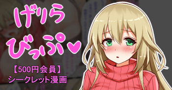 聖根スコスコ高校 VIP用げりらびっぷ 06 cover