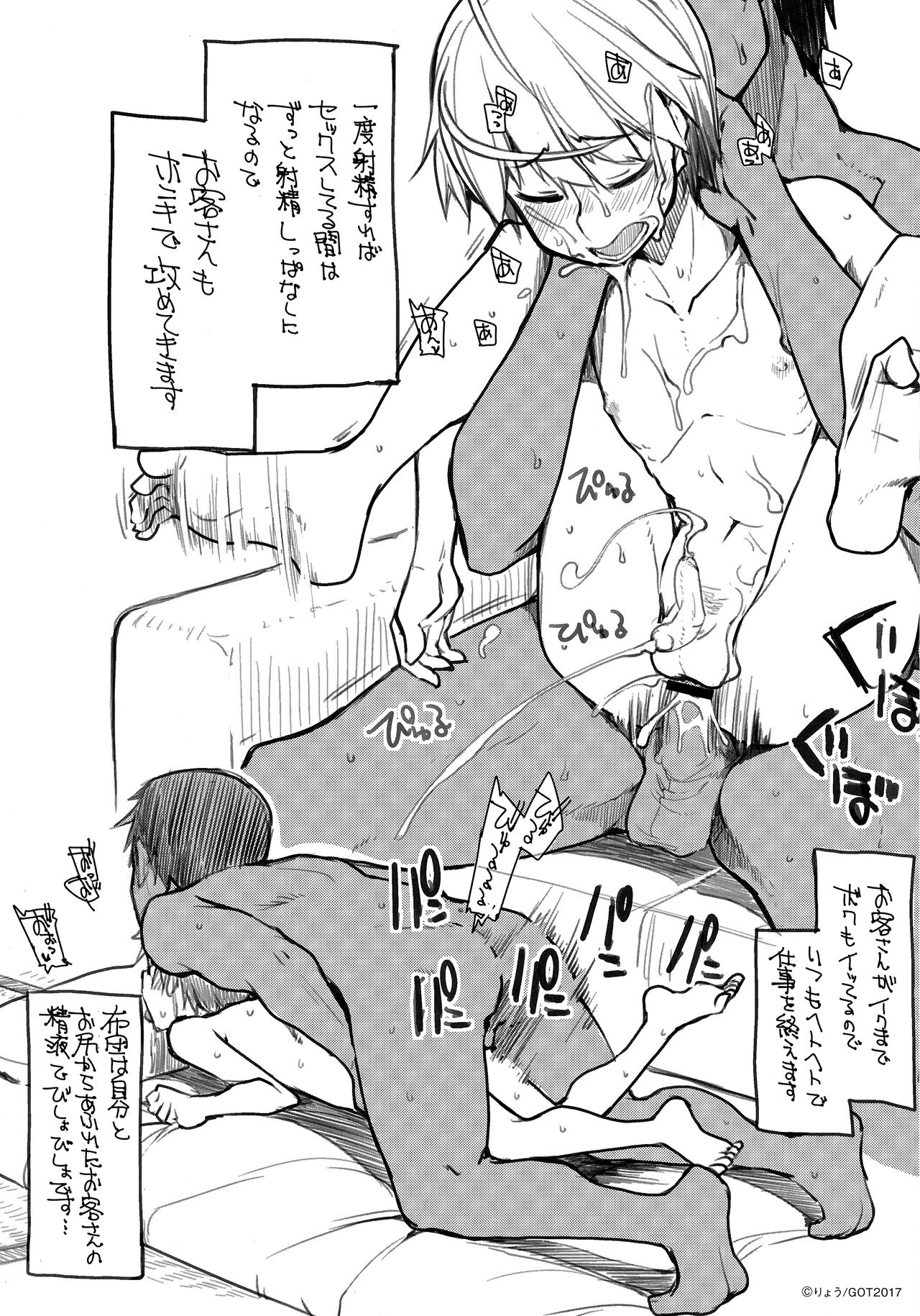 Kizumono Otome Toranoana Kounyu Tokuten 4P Leaflet page 4 full