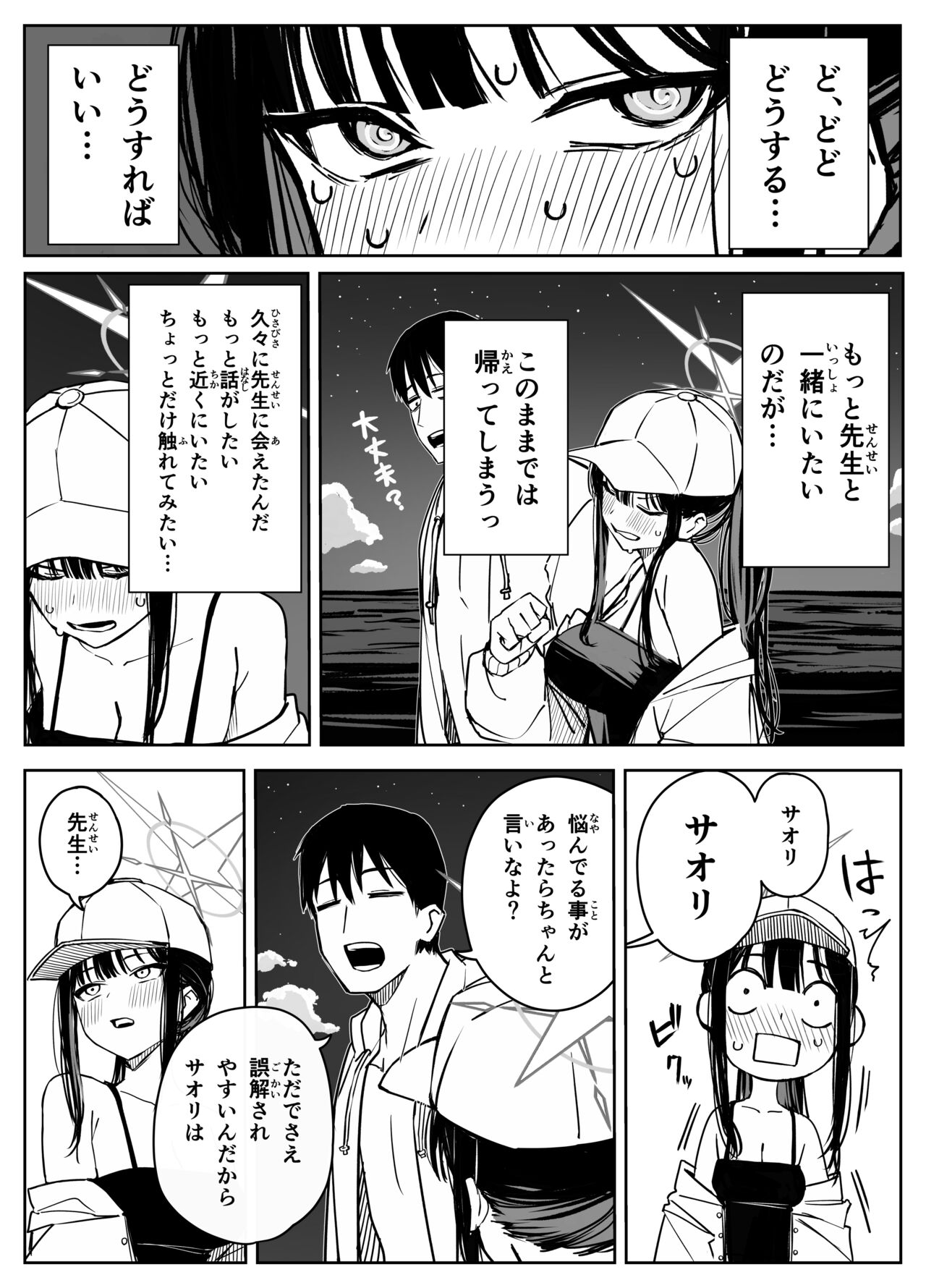 Putama page 6 full