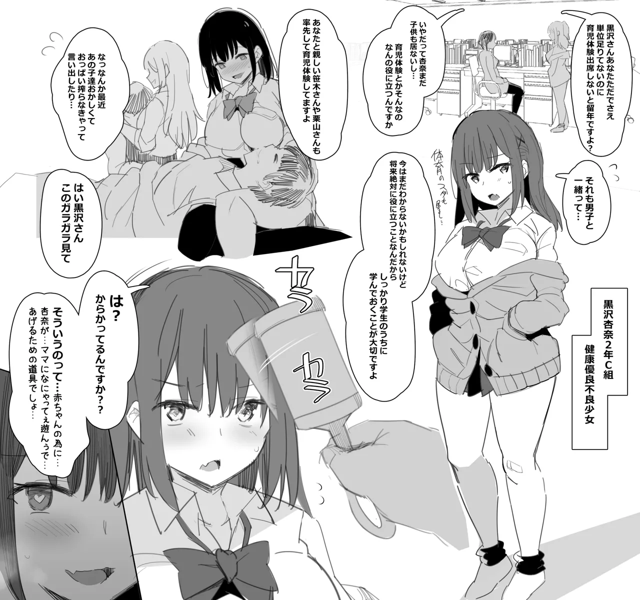 母性催眠 青写真まとめ001 page 1 full