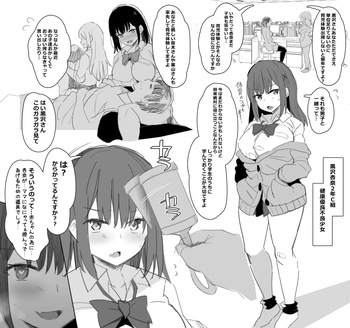 母性催眠 青写真まとめ001 cover