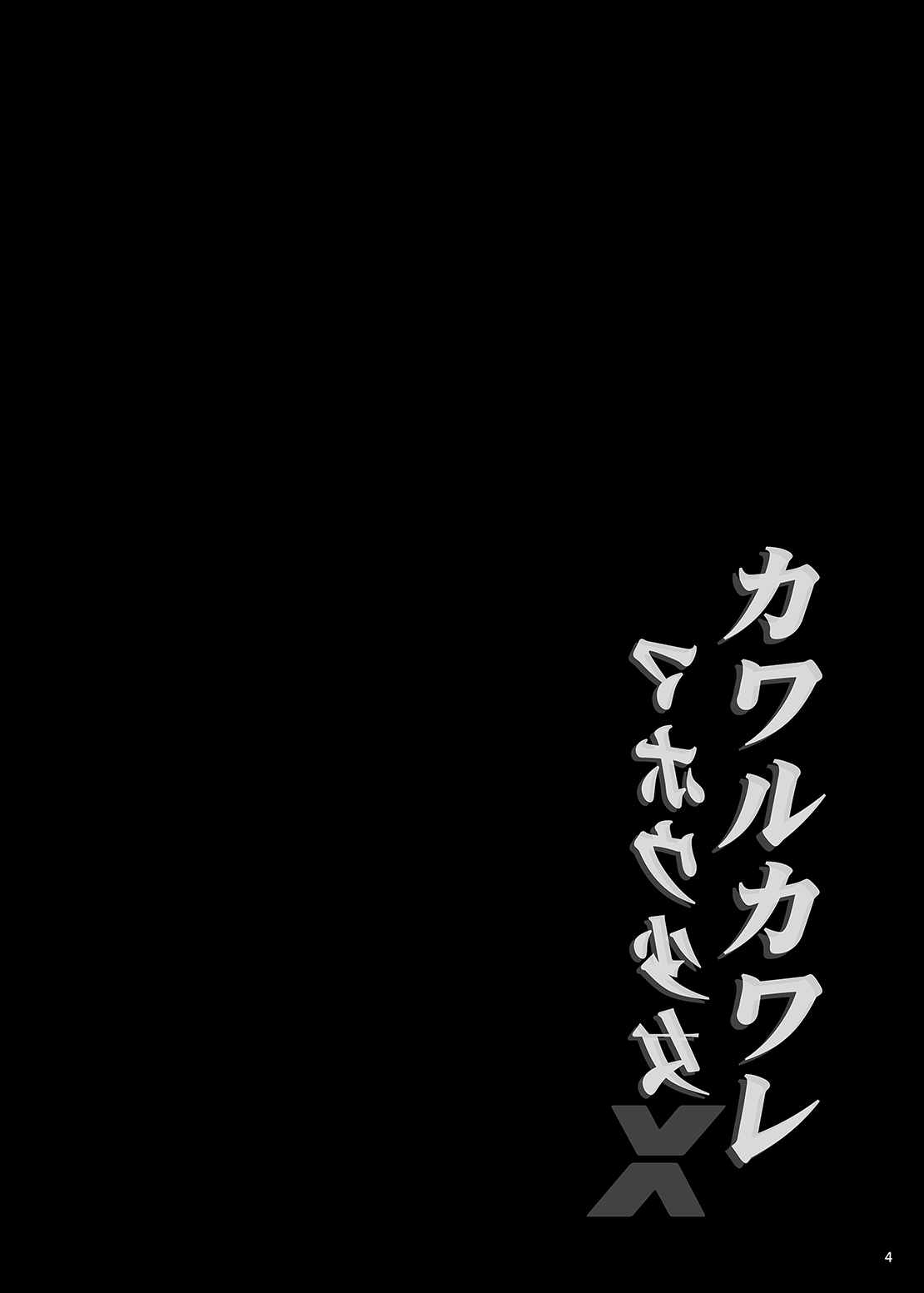 Kawaru Kaware Mahou Shoujo X page 3 full