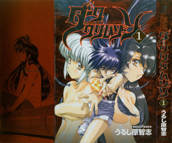 VAMPIRE MASTER Dark Crimson 1 cover