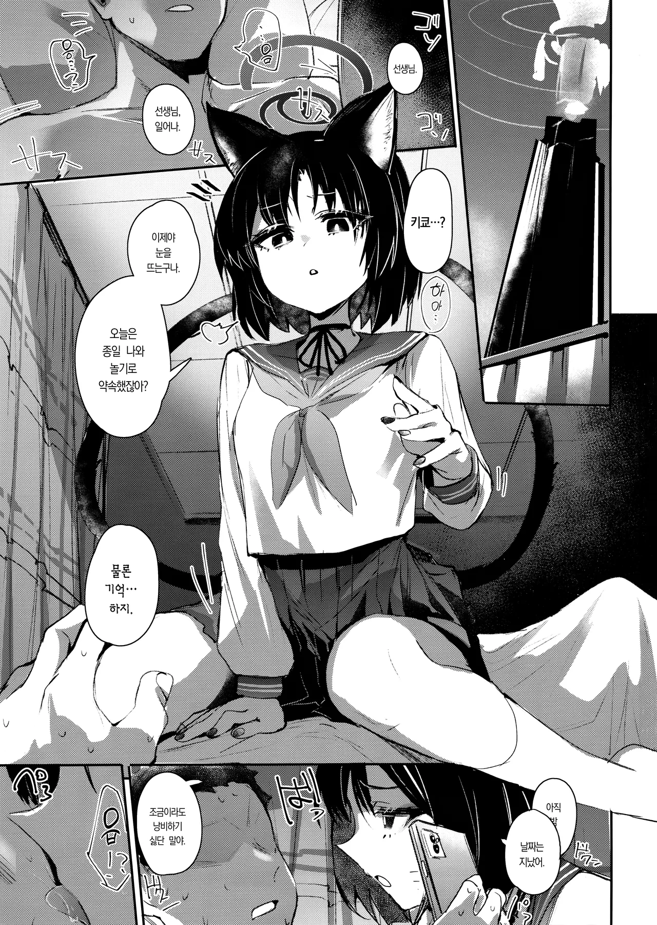 Tsuyameku Hana-Bana Kiryuu Kikyou Hen | 요염한 꽃들 키류 키쿄편 page 2 full