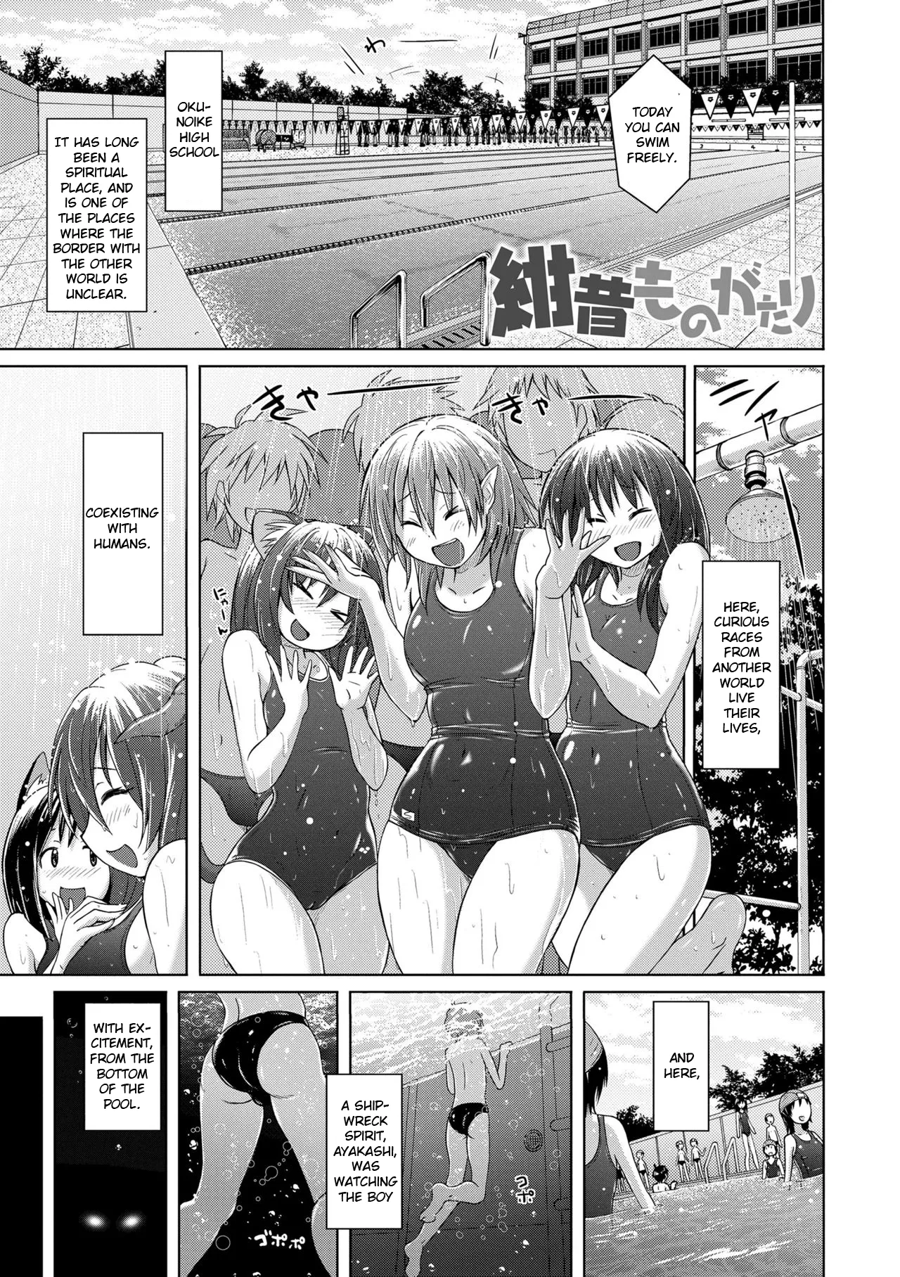 Kon Mukashi Monogatari | Deep-blue Story page 1 full