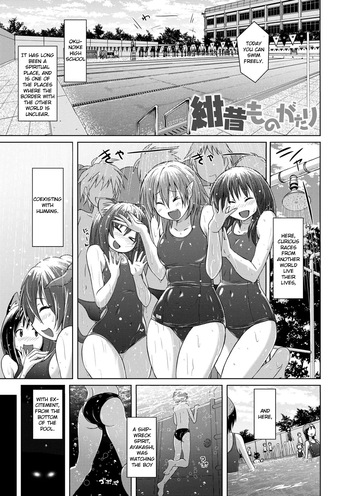 Kon Mukashi Monogatari | Deep-blue Story cover
