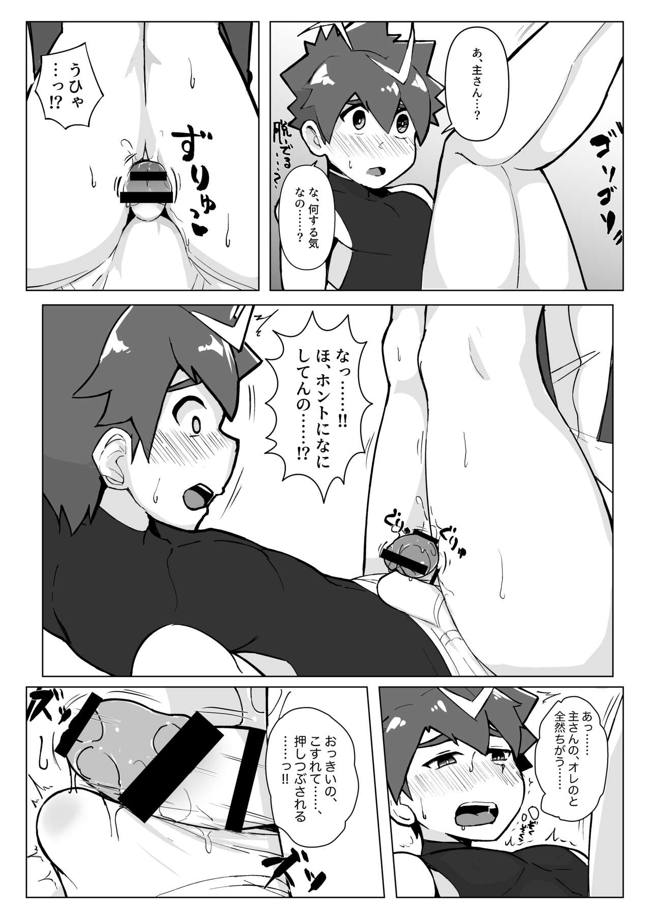 Izumi Wakarase Danjiri Splash page 8 full
