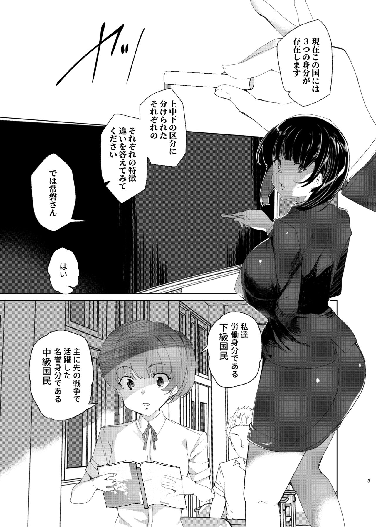Joukyuu Seishi Chakushou Gimuka!? EX2 Class 0 National Asuka Shiki page 3 full