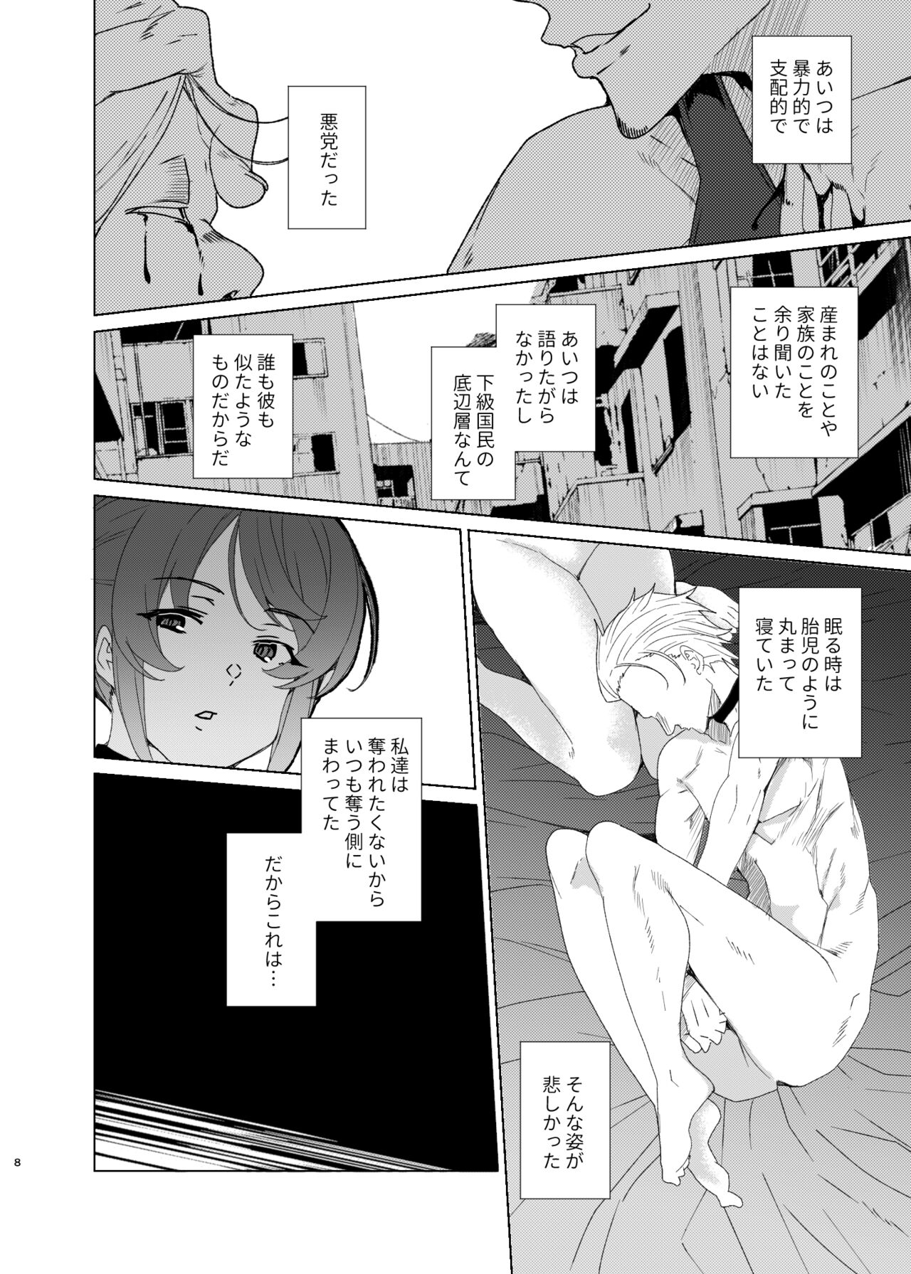 Joukyuu Seishi Chakushou Gimuka!? EX2 Class 0 National Asuka Shiki page 8 full