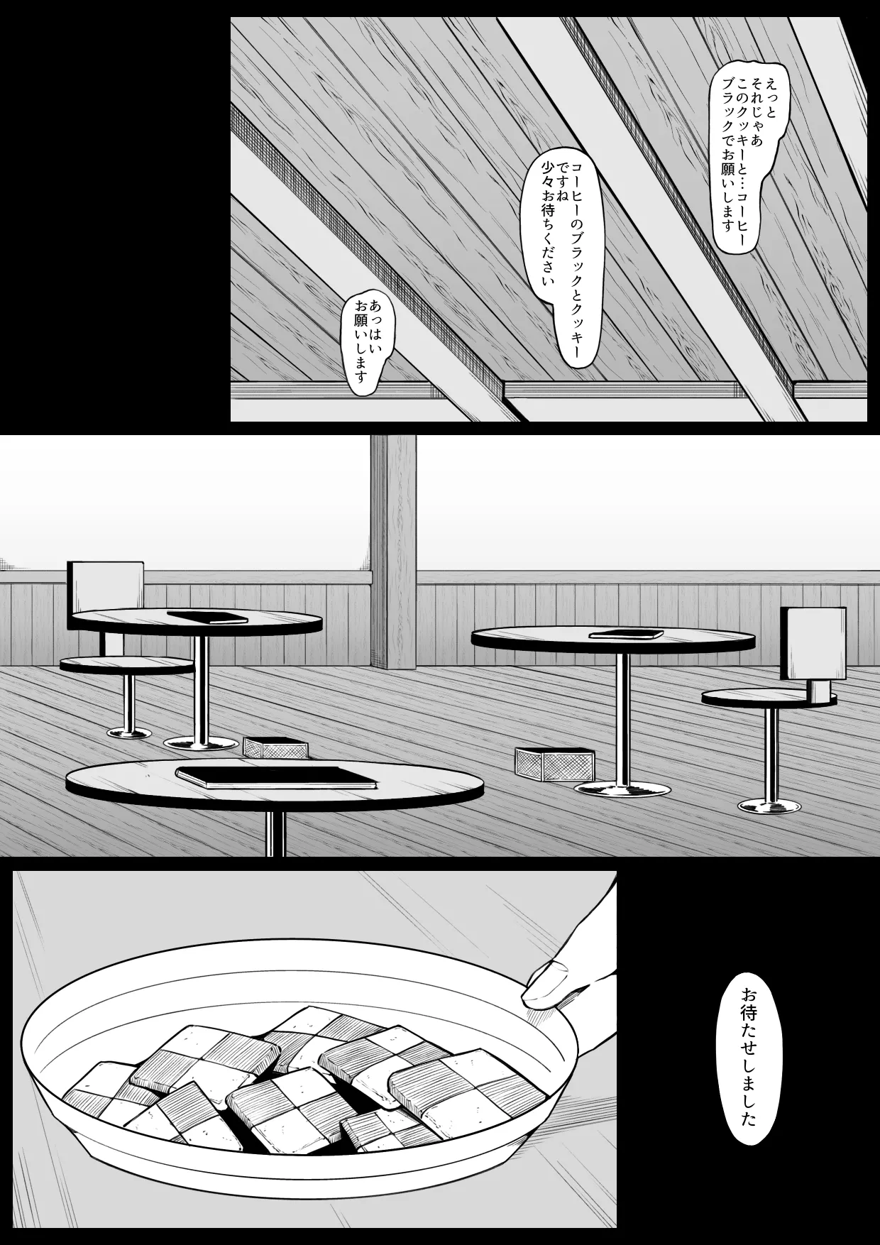 Kissa Fushigino page 3 full