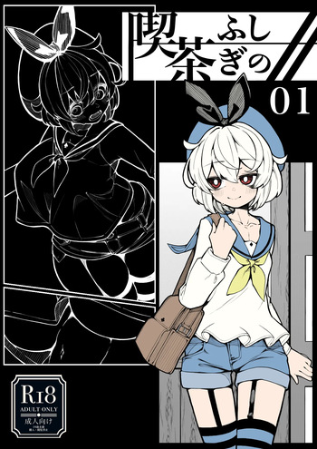 Kissa Fushigino cover