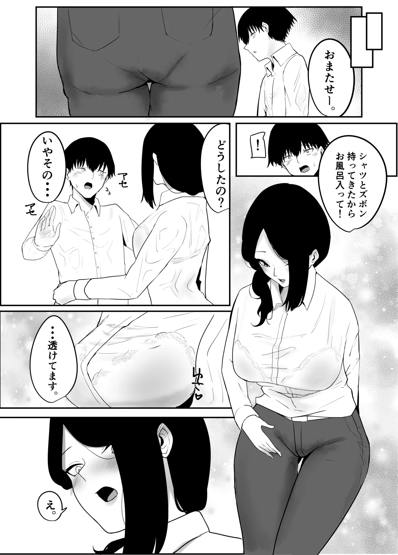 Ame Nochi Midare page 7 full