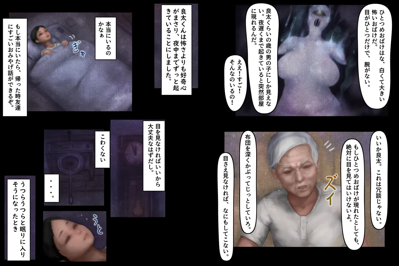 真っ白でむちむちな神の肉体に夢中になった無知な少年の話 page 3 full