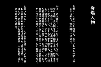 真っ白でむちむちな神の肉体に夢中になった無知な少年の話 cover