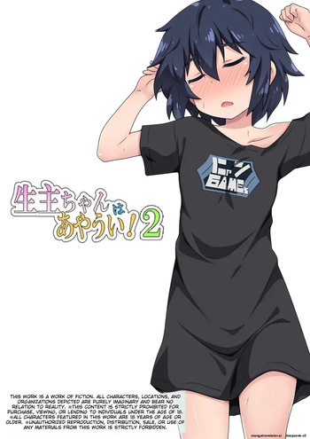 Namanushi-chan wa Ayaui! 2 | The streamer is in danger! 2 cover