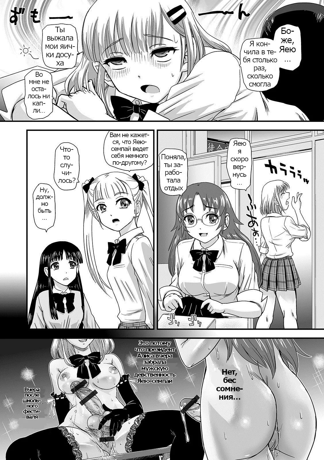 Trick or Treat!? page 3 full