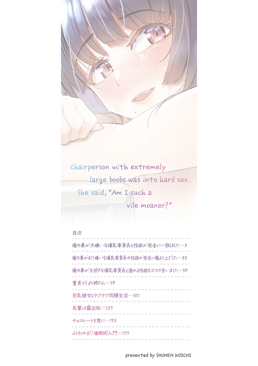 Hard Sex ni Dohamari Shita Bakunyuu Iinchou -Watashi tte Sonna Gehin na Koe Dashiterun desu ka？- Ch. 1-2 | La Tetona Presidenta Estudiantil se Volvió Aadicta al Sexo -¿Estoy Hablando una Voz así de Cachonda？- Cap. 1-2 page 3 full
