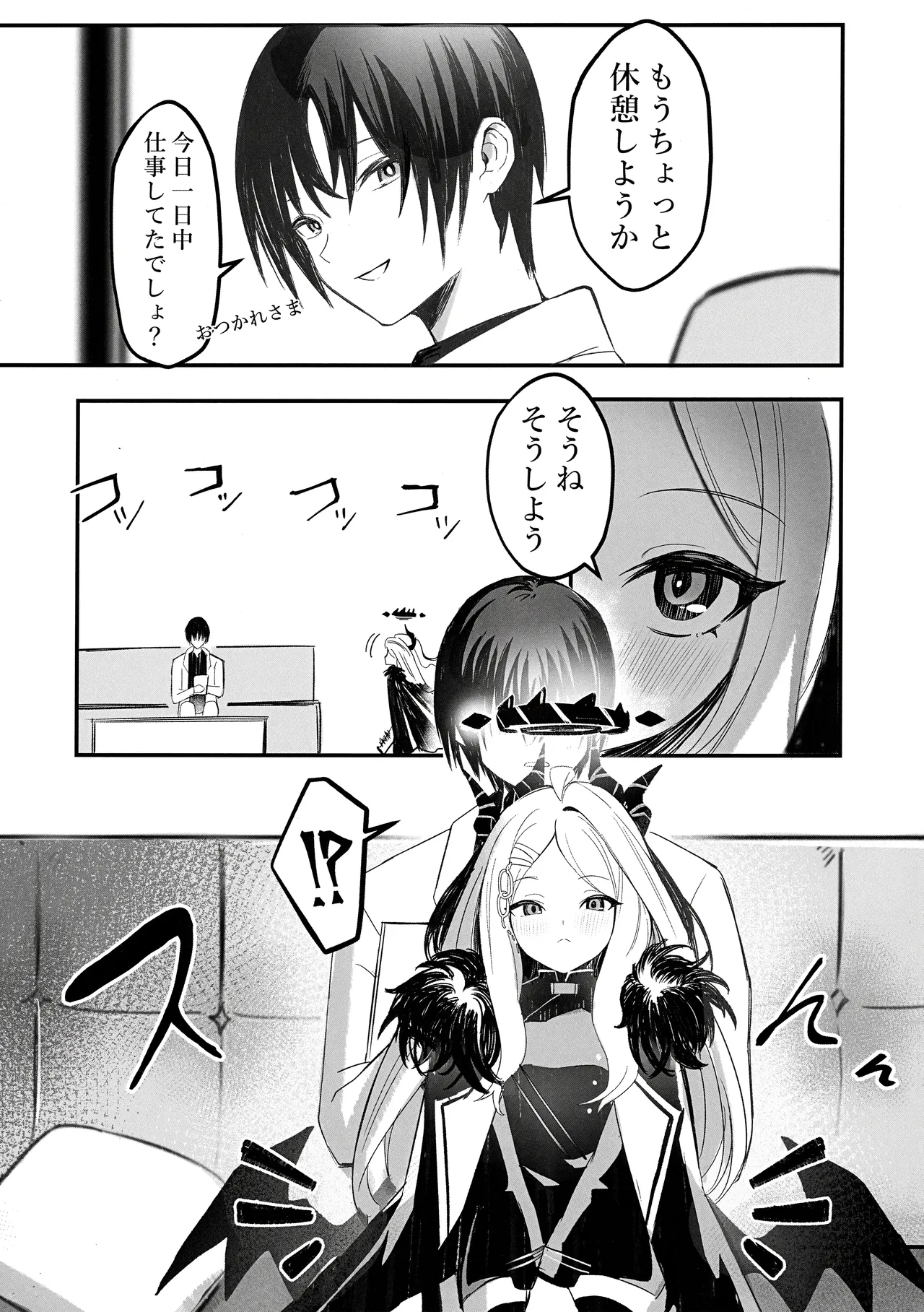 Hina Iinchou no Kyuukei Jikan page 5 full