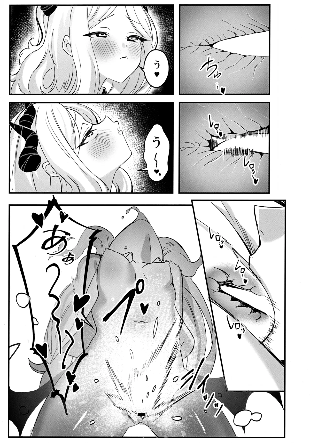Hina Iinchou no Kyuukei Jikan page 9 full