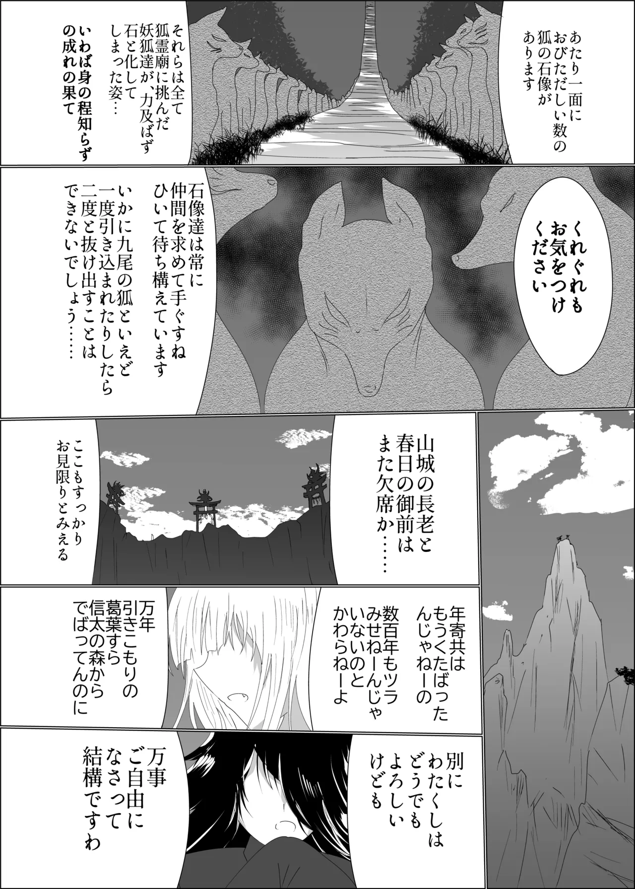 Kyuubigitsune no Ikaseai Oppai Zumou Taiketsu page 6 full