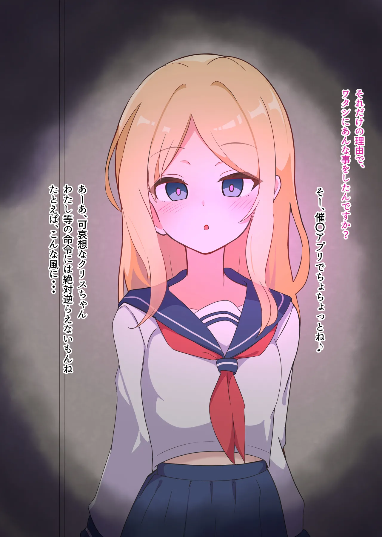 MC/Manipulation Karuta "Ku: The spinning ribbon is wonderful" page 7 full