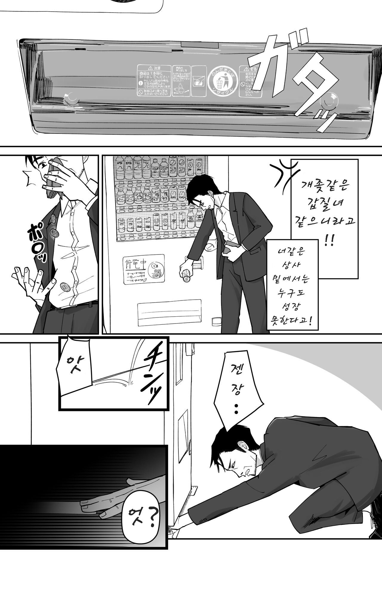 Ninshiki Kaihen Saimin Time Card page 3 full