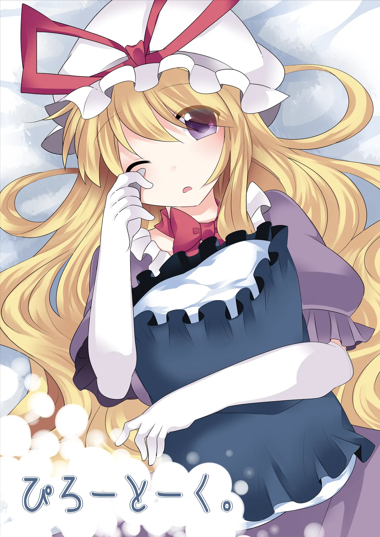 Pillow Talk. +  Kotchi Mite Kudasai Yukari-sama. page 1 full