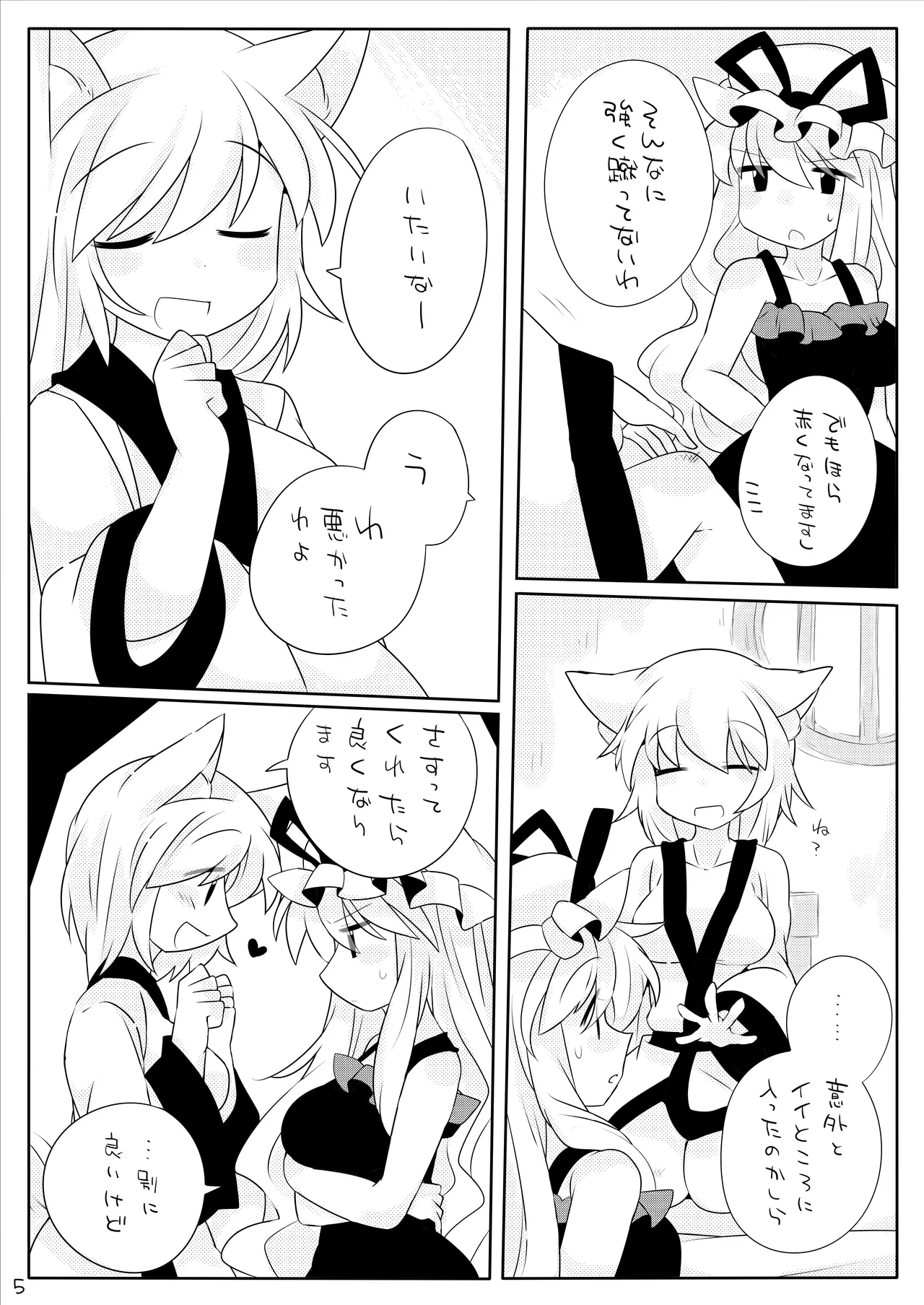 Pillow Talk. +  Kotchi Mite Kudasai Yukari-sama. page 6 full