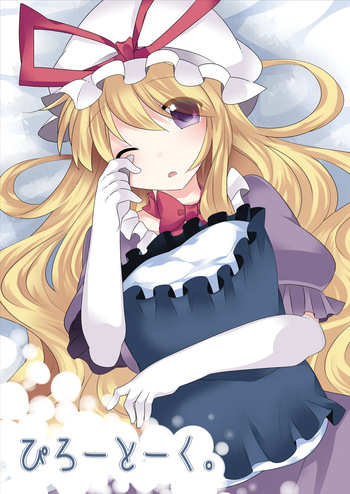 Pillow Talk. +  Kotchi Mite Kudasai Yukari-sama. cover