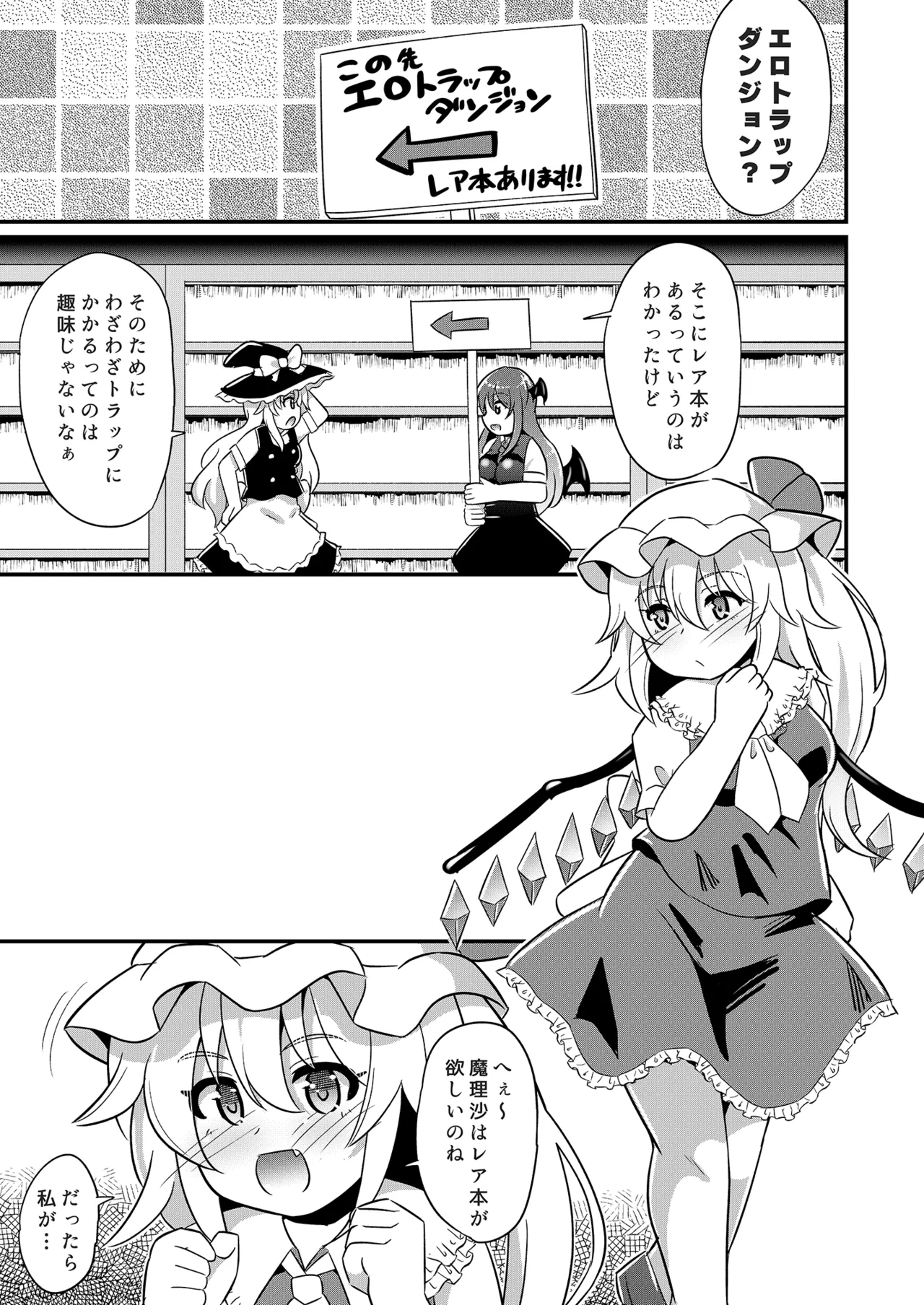Flan-chan Ero Trap ni Haiboku page 2 full
