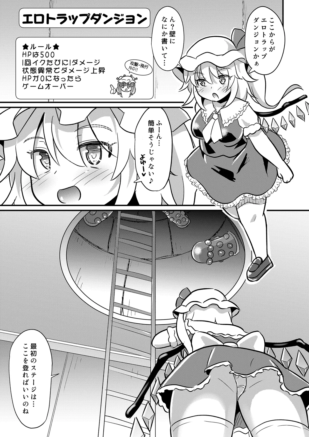 Flan-chan Ero Trap ni Haiboku page 4 full