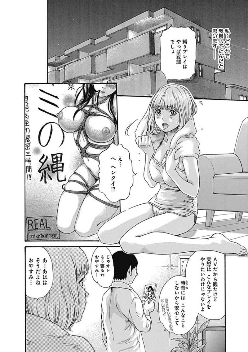 Watakushi no Eichi na Rirekisho volume 01 page 8 full