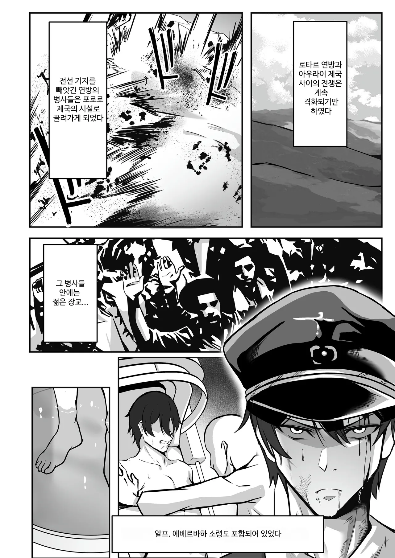 TS Choukyou Shisetsu ~Tekikoku ni Toraware Nyotaika Nanomachine de Kairaku Choukyou Saremashita~ | TS 조교 시설 ~적국에 붙잡혀 여체화 나노 머신으로 쾌락 조교 당했습니다~ page 3 full