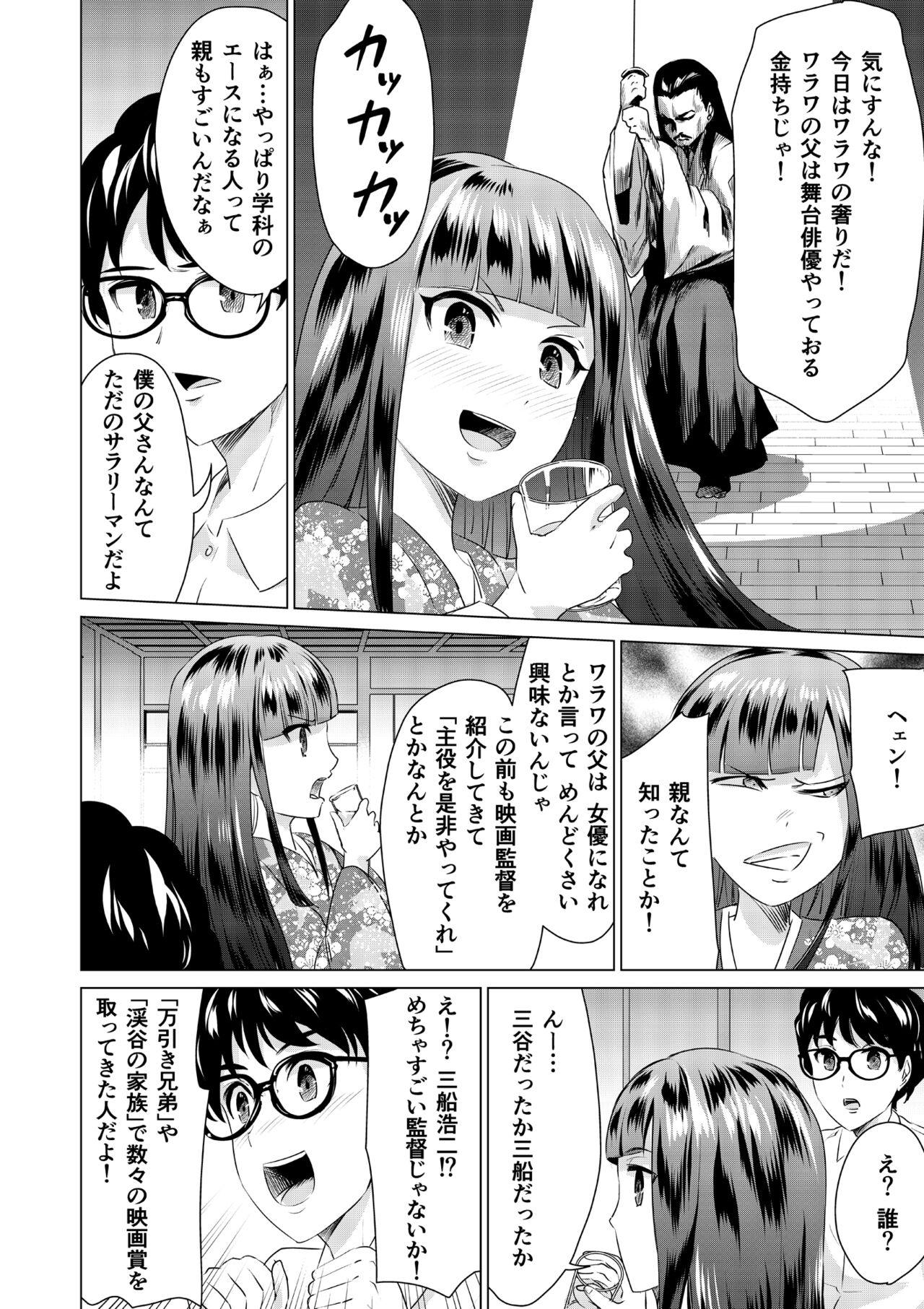 SEX AND THE ART vol.02 page 10 full