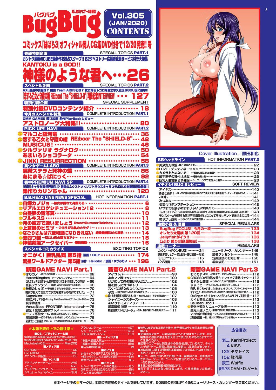 BugBug 2020-01 page 6 full