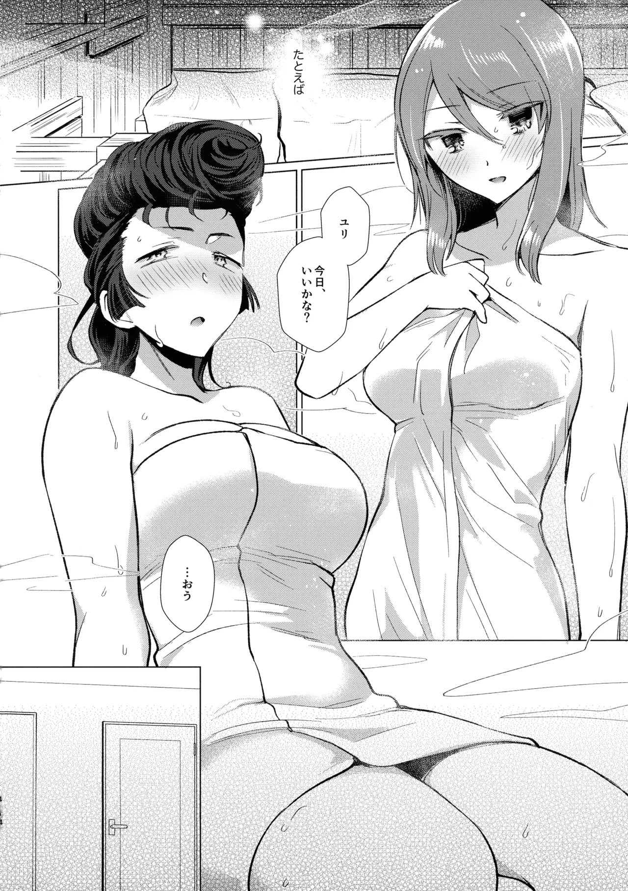 Ainoa - Chirou no Mika  to Kimochiyoku Natchau Yuri no Hon page 3 full