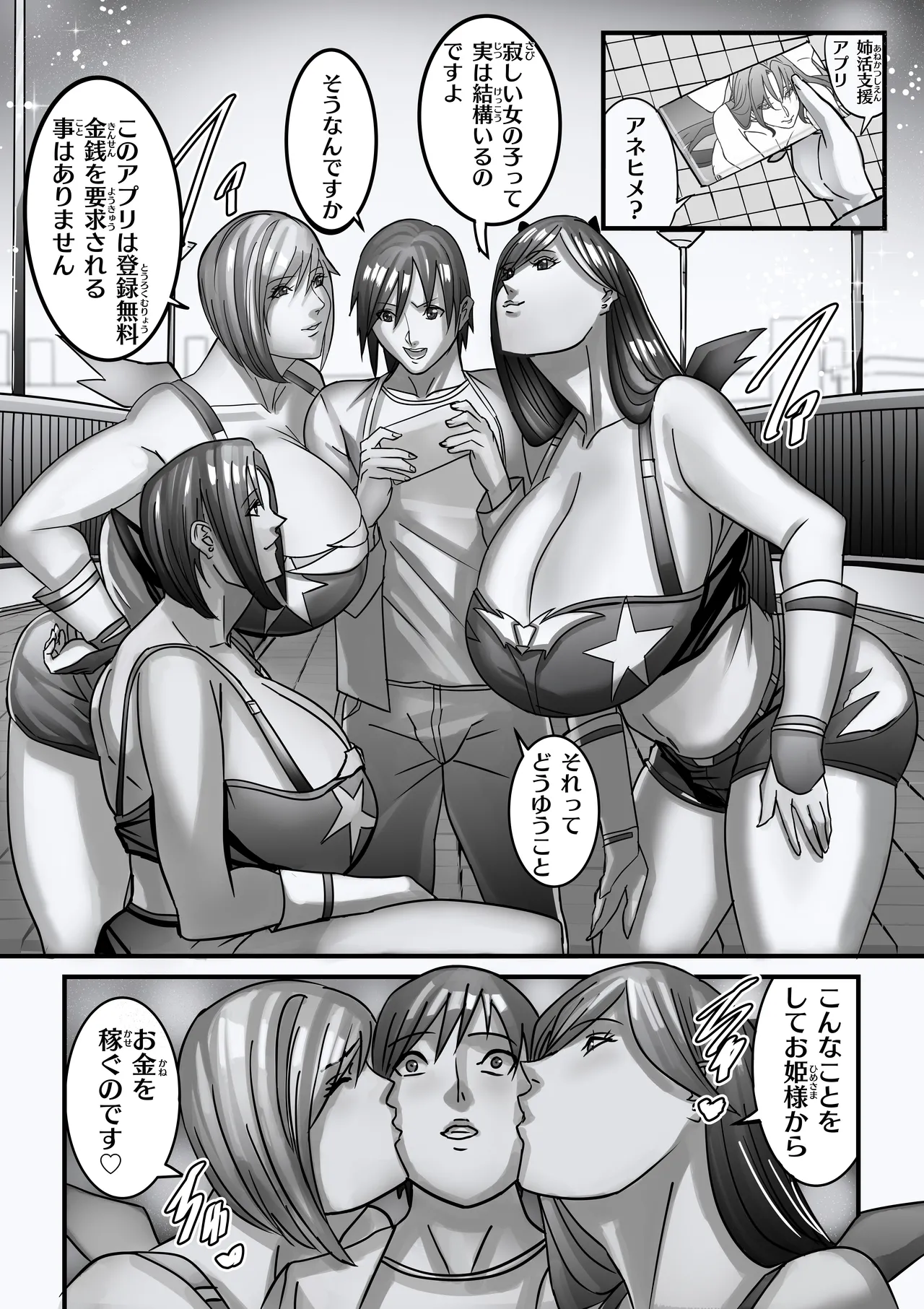 ANEHIME labyrinth page 9 full