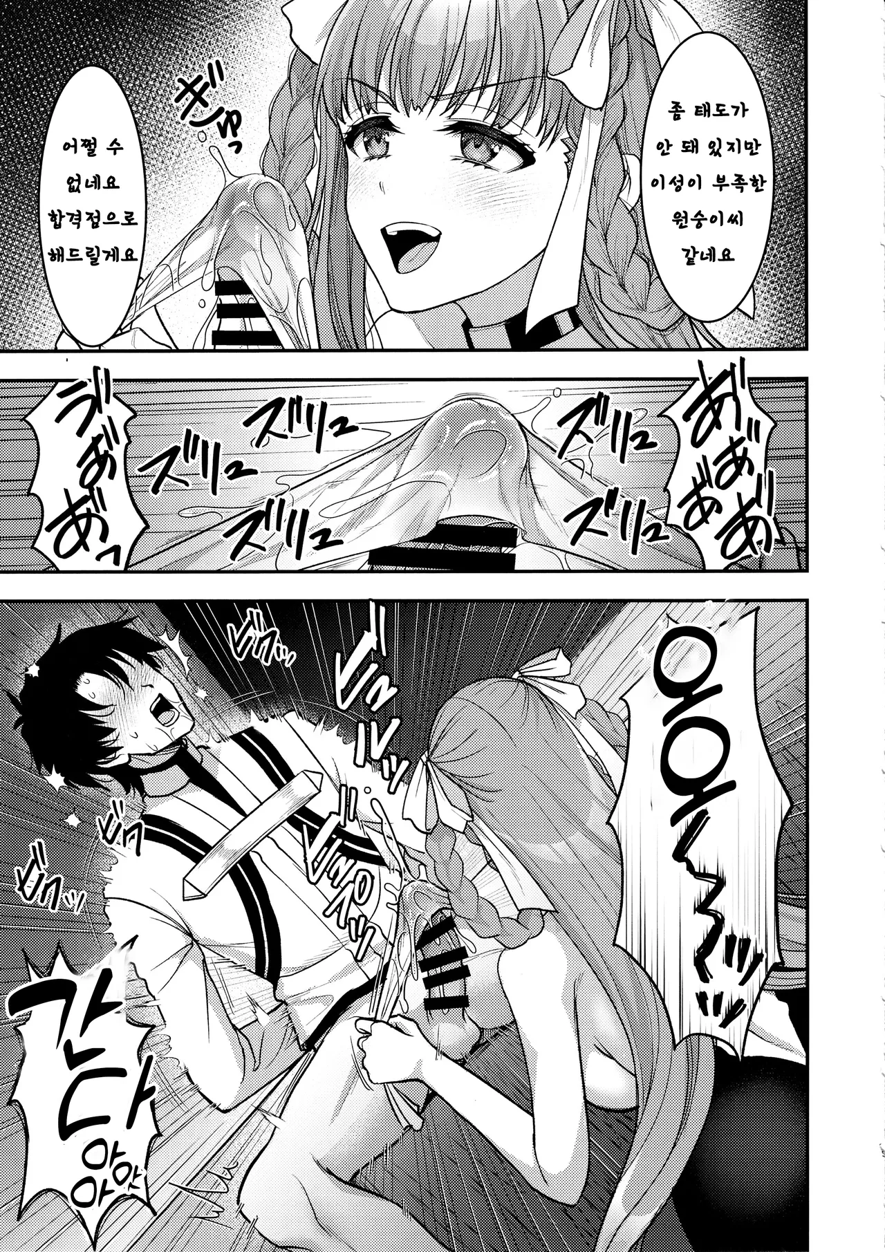 BB Dubai no Dosukebe Sei Settai | BB두바이의 개변태 성접대 page 8 full