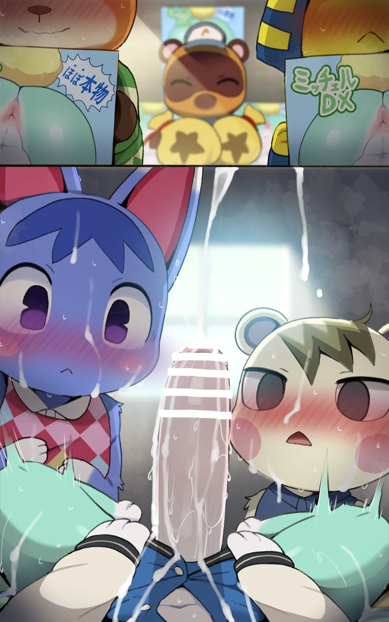 Aji o Shimeta Tanuki Kaihatsu no Kankaku Synchro Osuhoru page 7 full